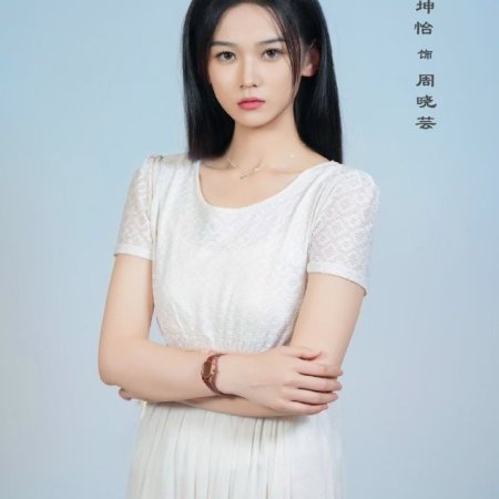 Huang Yan Jin Qu ()