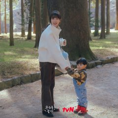 Our Universe Korean Drama photo