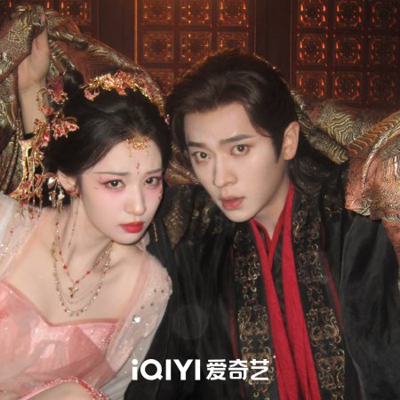 How Dare You!? (2026)