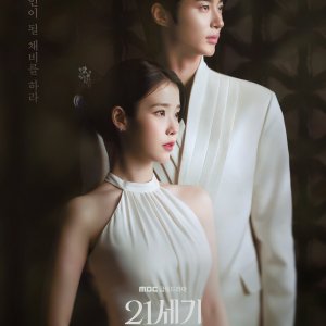 Perfect Crown (2026)