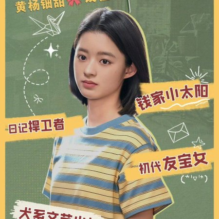 Reopen My Journals (2025)