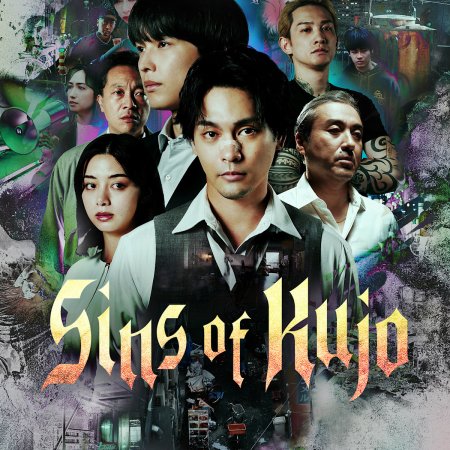Sins of Kujo (2026)