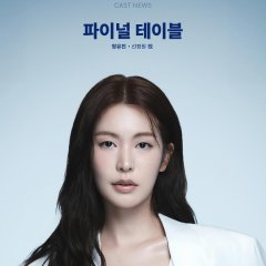 Final Table Korean Drama(2026) photo