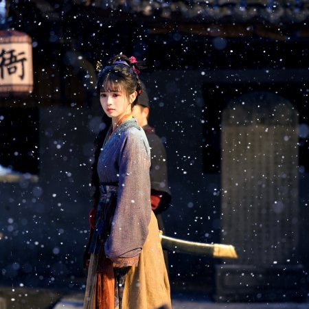 Pursuit of Jade (2026)