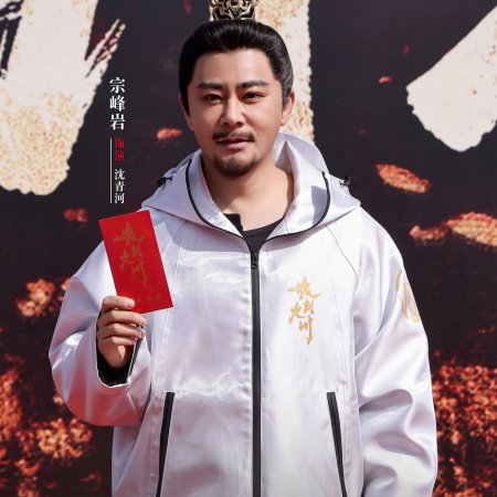 Hun Pan Jiu Chuan ()