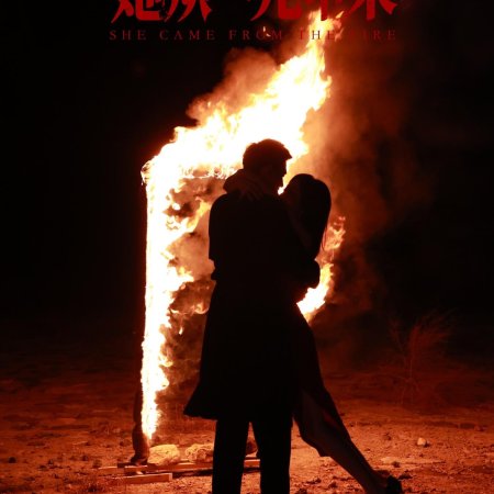 She Came from the Fire (2025)