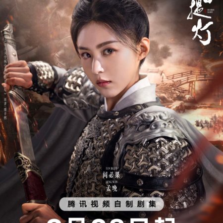 Love beyond the Grave (2026)