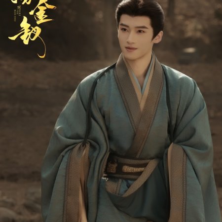 Where the Mask Ends ()