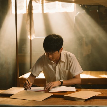 Live Up to Your Youth (2026)