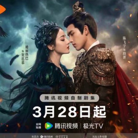 Love beyond the Grave (2026)