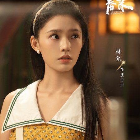 Live Up to Your Youth (2026)