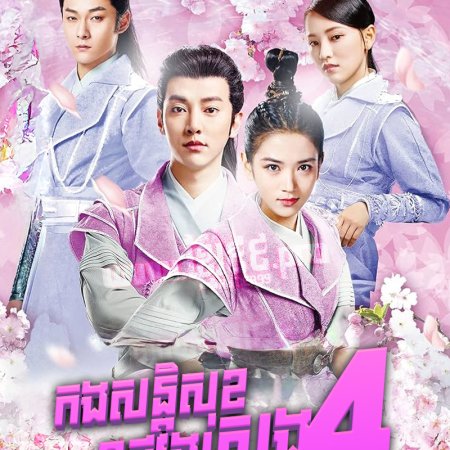 The Plough Department of Song Dynasty (2019)