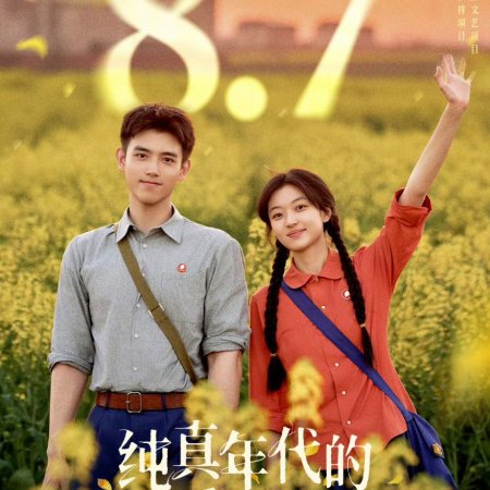 Love Story in the 1970s (2026)