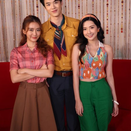 My Love in the Countryside (2024)