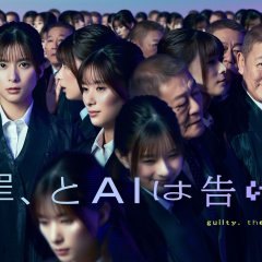 Guilty, the AI Said Japanese Drama(2026) photo