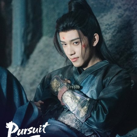 Pursuit of Jade (2026)