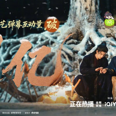 Pursuit of Jade (2026)