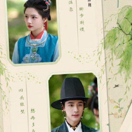 Liang Chen Mei Jin ()