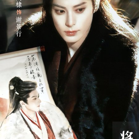 Empress Reborn ()