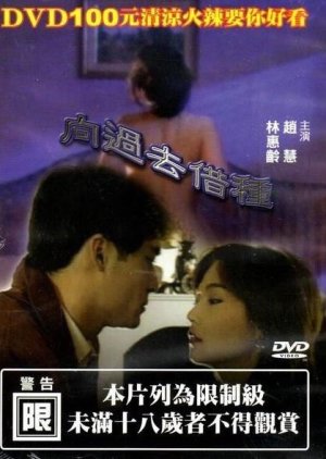 Hsiang Kuo Chv Chieh Chung (1994) poster