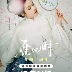 A Glória Chinese Drama(2025) photo