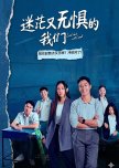 Last but Not Least singaporean drama review