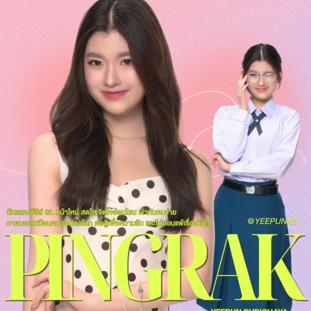 Frozen Valentine (2026)