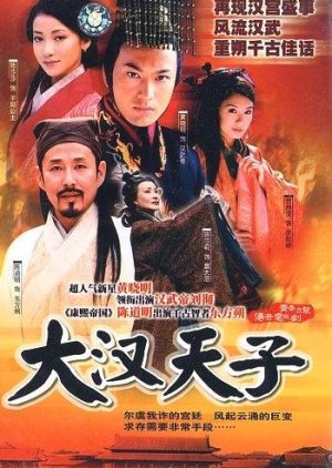The Prince of Han Dynasty (2001) poster