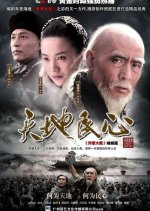 The Hearts of the Citizens Chinese Drama photo