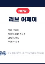 Love Affair Korean Drama(0000) photo