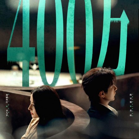 Love on the Turquoise Land (2025)