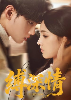 Bound by Deep Love (2025) poster