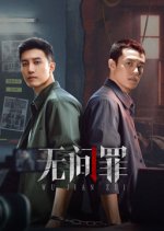 Blood Brothers Chinese Drama(2025) photo