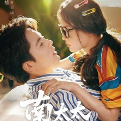 Ms. Su's Marriage Game Chinese Drama(2025) photo