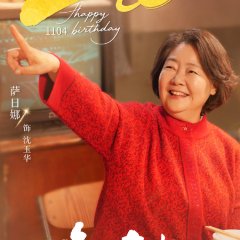 Live Up to Your Youth Chinese Drama photo