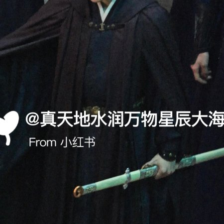 Tian Du Yi Wen Lu ()