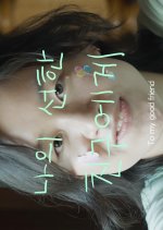 To My Good Friend Korean Movie(2022) photo