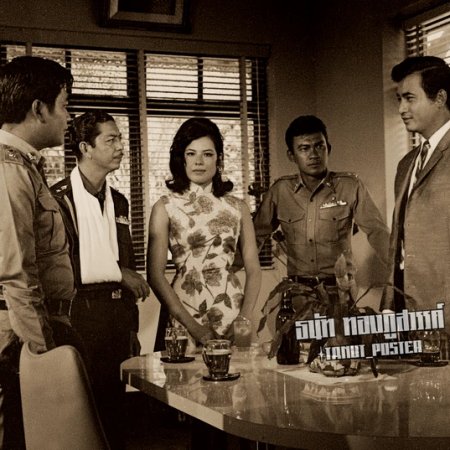 Operation Revenge (1967)