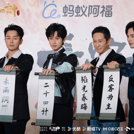 The Vendetta of An (2025)