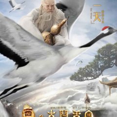 The Monkey King 1: Havoc In Heaven's Palace Hong Kong Movie photo