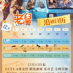 Tio Chinese Drama(2025) photo