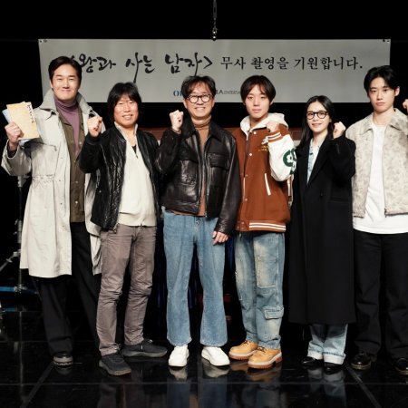 The King’s Warden (2026)