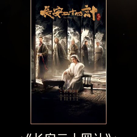 The Vendetta of An (2025)