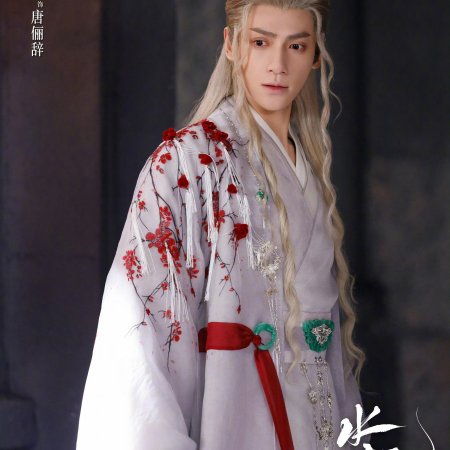 Whispers of Fate (2025)