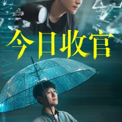 Blemish Flaw Chinese Drama photo