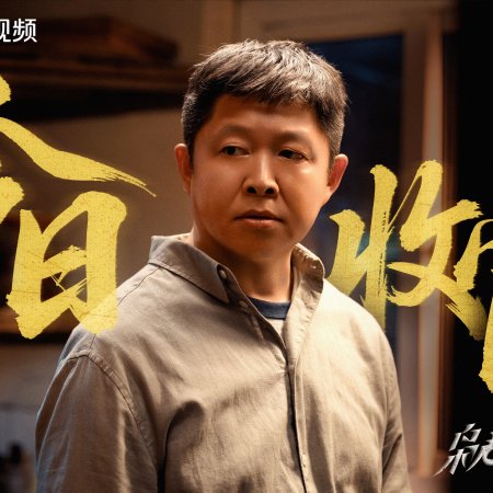 Love on the Turquoise Land (2025)