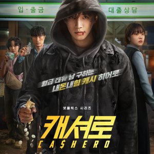 Cashero (2025)