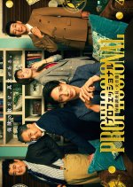 Professional Hoken Chosa-in Amane Ren Japanese Drama(2026) photo