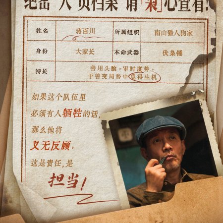 Love on the Turquoise Land (2025)