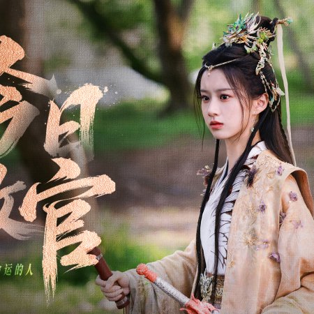 Whispers of Fate (2025)